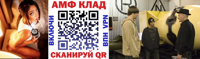 АМФ 97% где купить наркотик Сусуман