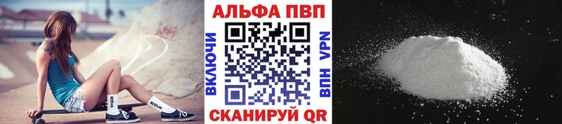 Alpha-PVP VHQ  Сусуман 