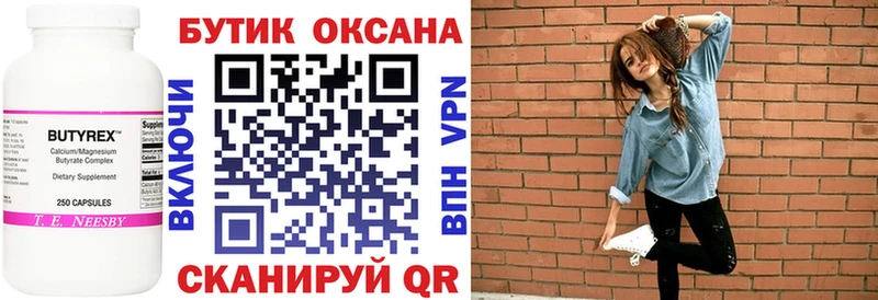 БУТИРАТ 99%  Сусуман 