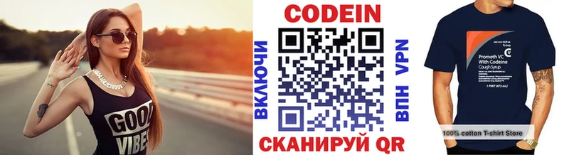 Codein Purple Drank  сколько стоит  Сусуман 