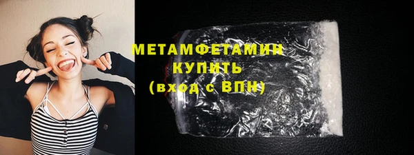 метамфетамин Арсеньев